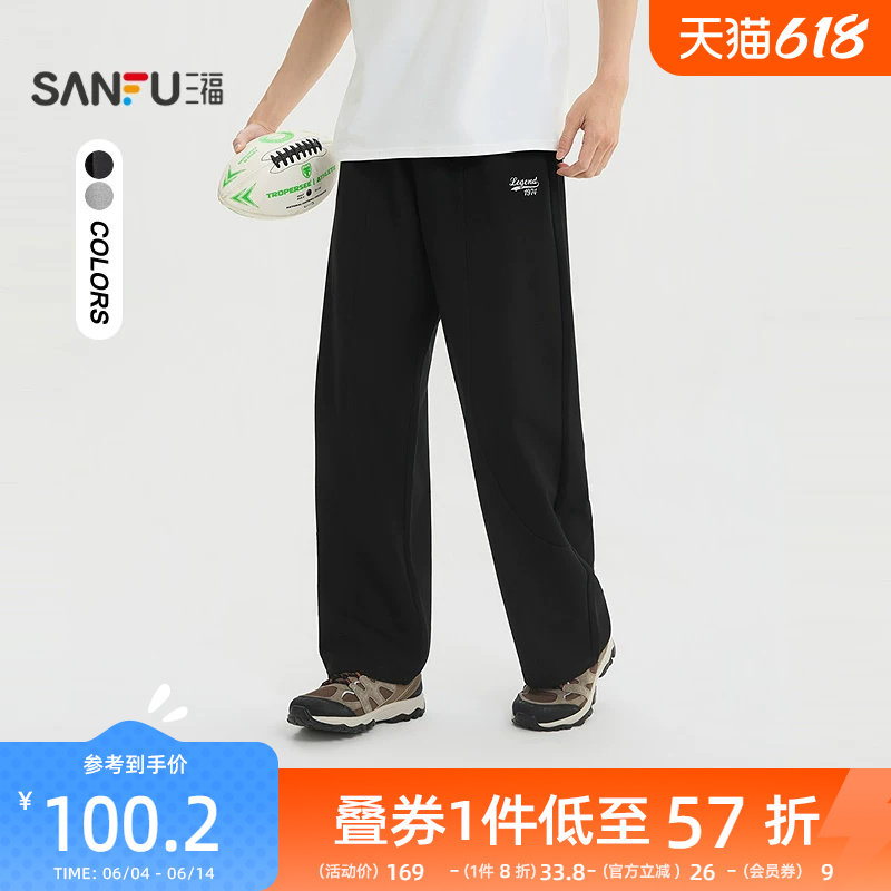 三福2026夏季新款休闲裤男英文抽绳针织卫裤分割宽松直筒长裤裤子