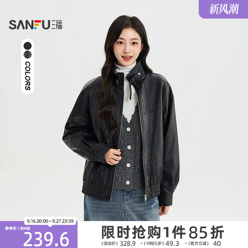 三福女单外套2026秋季新款休闲宽松型简约高立领皮衣夹克女装