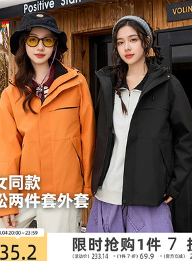 三福加厚外套2026新款冬季连帽摇粒绒内胆户外情侣两件套外套女装