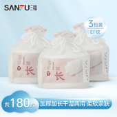 三福宜简宜然洗脸巾干湿两用一次性洁面擦脸巾 量贩装 439816