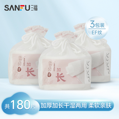 宜简宜然洁面巾EF加长60P