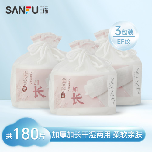 宜简宜然洁面巾EF加长60P