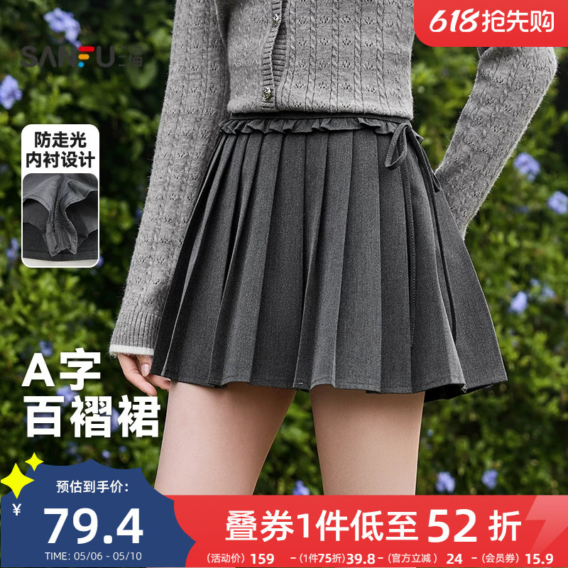 三福短裙2026新款春季学院风有内衬百褶裙A字半身裙子女装514435