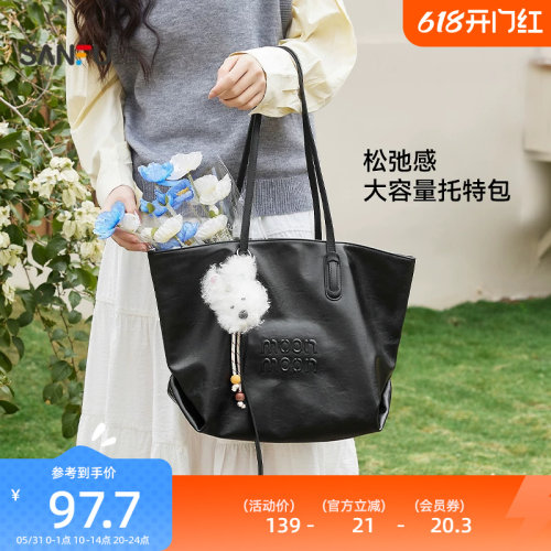 三福挎包2026春街潮运动系列大容量妈咪包通用款女包468265