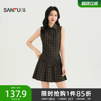 三福女连衣裙2026夏季气质高级拼接设计时尚优雅收腰长裙子女装