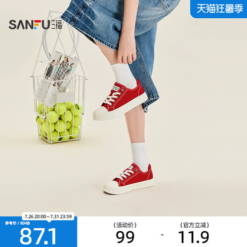 三福女板鞋夏季稚趣奇想饼干鞋帆布鞋时尚滑板鞋女鞋859236