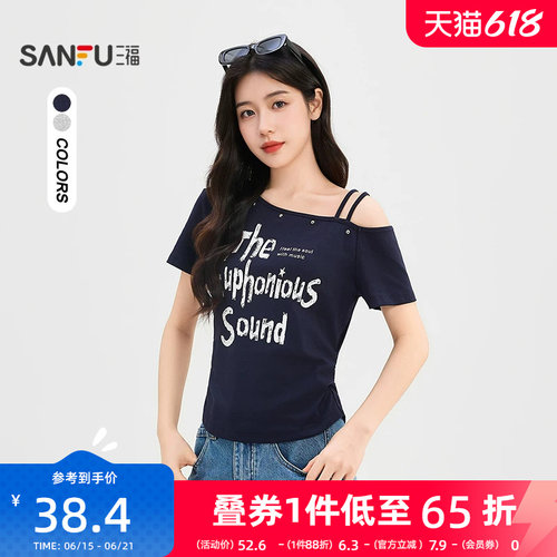 三福短T恤2026夏季字母胶浆印花铆钉装饰斜肩上衣女装525379