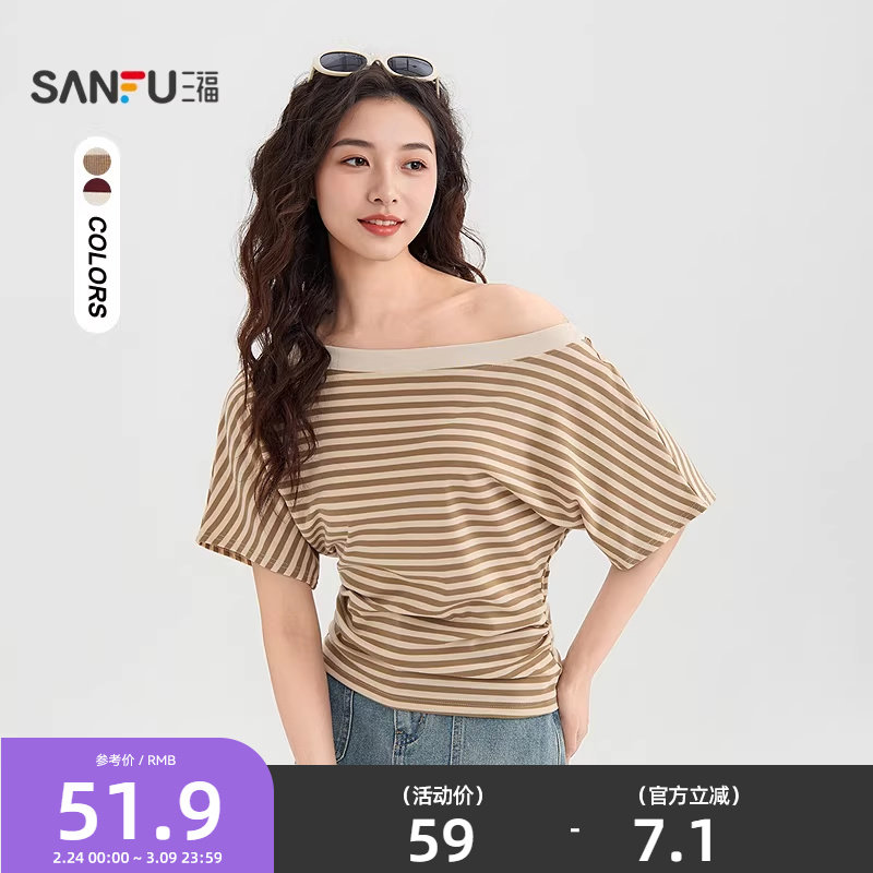 三福一字肩短袖2026新款夏季宽松条纹t恤休闲漏肩上衣女装521398
