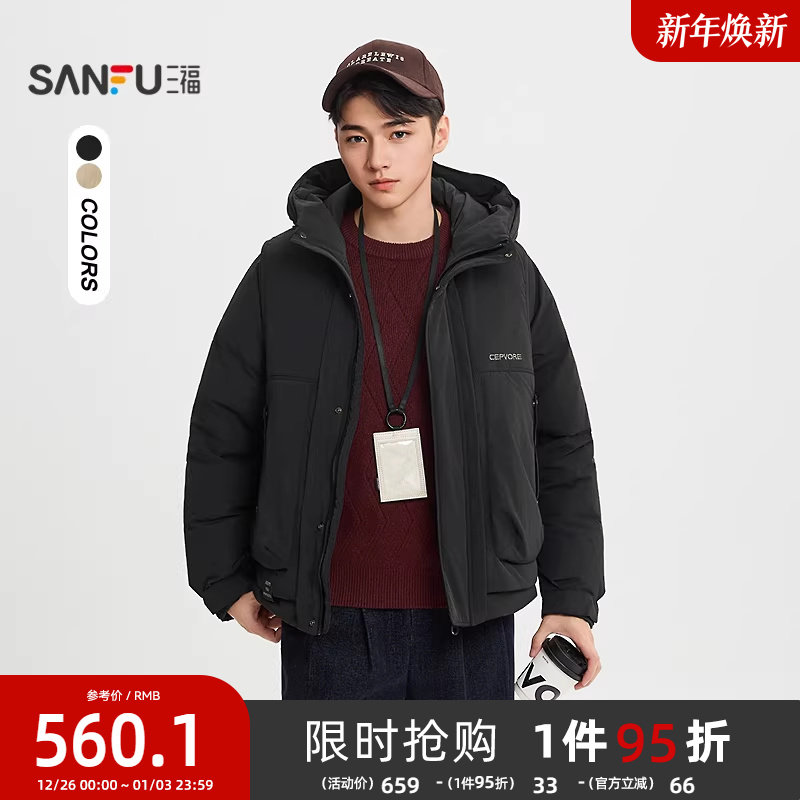 三福2025冬季男士魔术贴袖羽绒服 都市可拆两件套外套513371