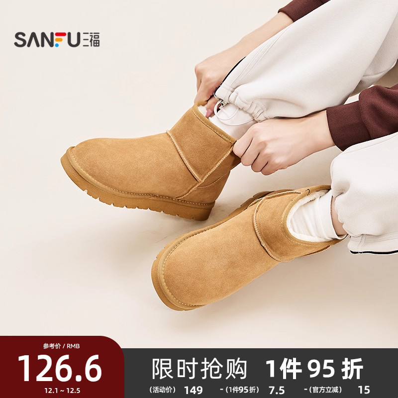 三福男雪地靴冬季简约轻户外中筒毛毛鞋保暖靴子男鞋845936