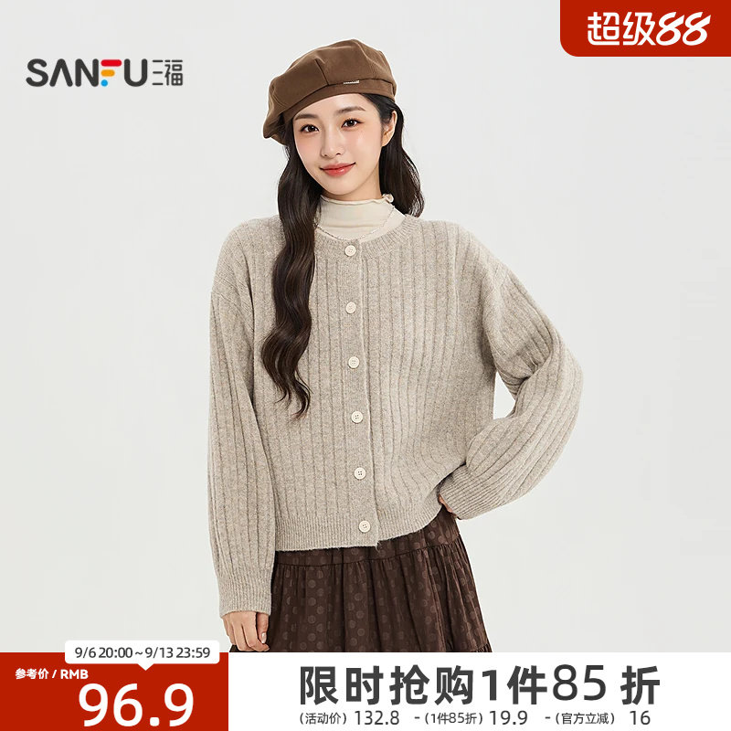 三福女毛衫2026冬季新款休闲风毛衣纽扣开衫圆领时尚毛织上衣女装