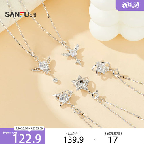 三福925银2戴可拆卸短项链单条 时尚小众首饰配饰饰品862977