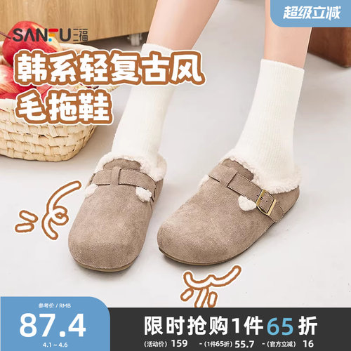 三福毛拖鞋女冬季童趣水果图案可调节扣带洞洞鞋女鞋847770
