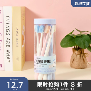 宜简宜然宽头净护软毛手动牙刷10支装 525958