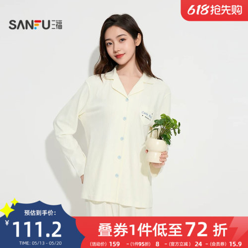 三福女春季撞色休闲睡衣套装 爱心字母刺绣宽松家居服506650