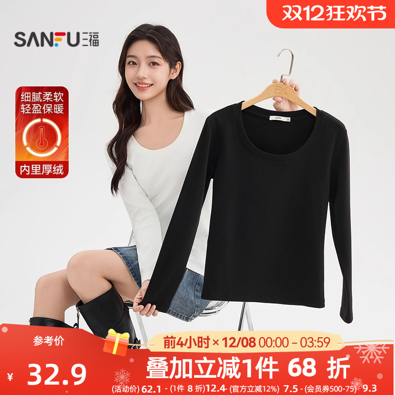 #三福长袖T恤2025秋冬季U型领修身加厚保暖打底衫上衣女装504426
