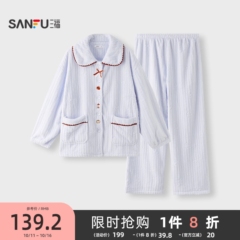 三福家居服女冬季樱桃暖暖抗静电睡衣柔软宽松保暖情侣长袖套装