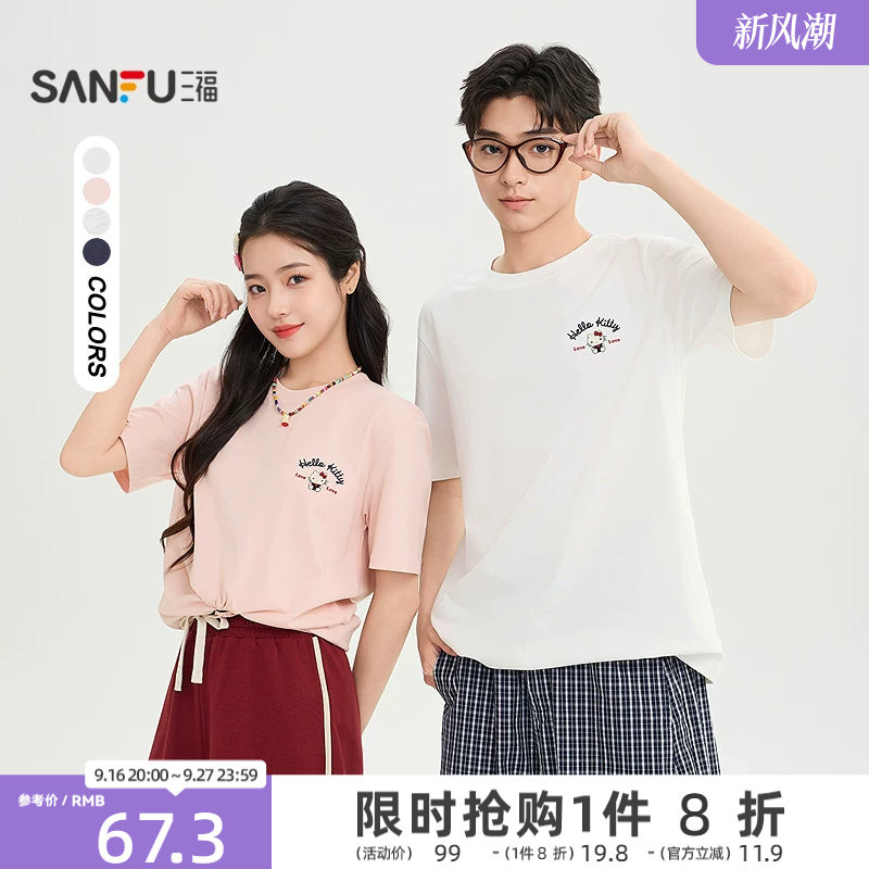 【HELLO KITTY正版授权】三福2026夏季凯蒂猫圆领短袖t恤男523761图片