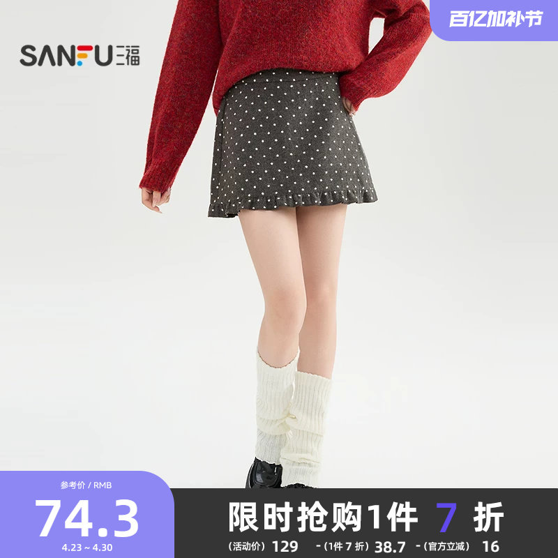三福短裙女2025新款冬季小个子甜美木耳边波点半身裙子女装513377