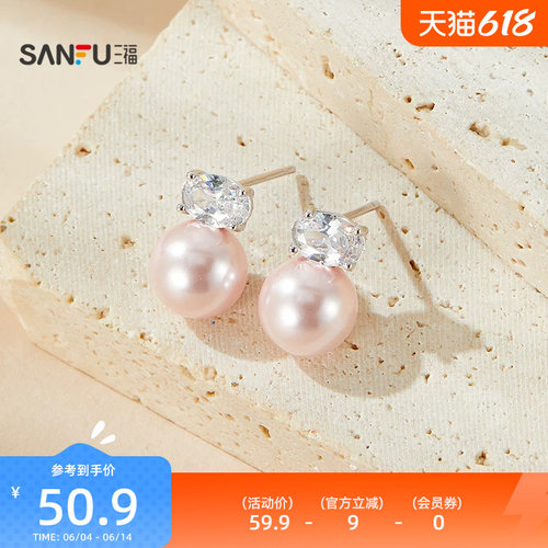 三福925银都市珠色耳钉一对 时尚小众气质首饰配饰链条857039