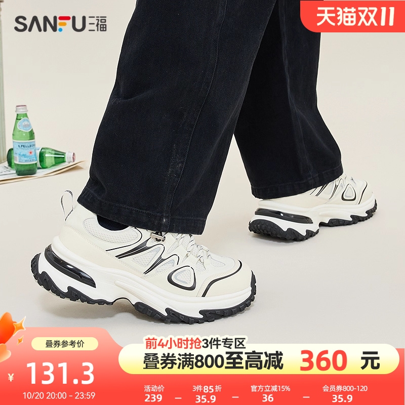 三福运动鞋男春季山系户外风撞色增高中厚底老爹鞋男鞋839176