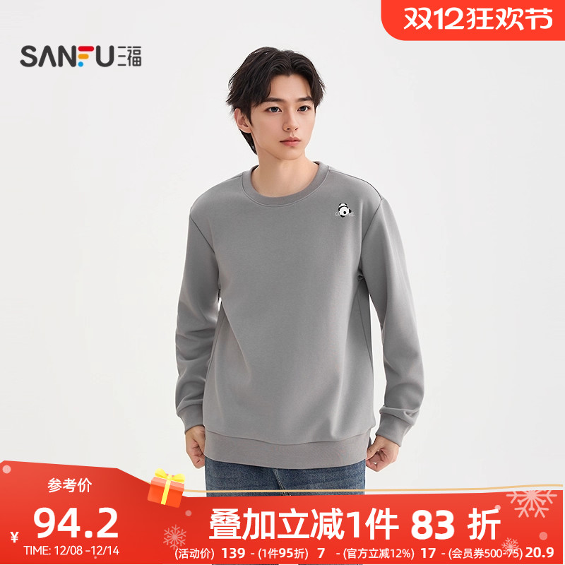 三福2025冬季男士异位熊猫刺绣卫衣 宽松圆领上衣509998