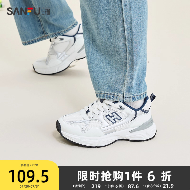三福运动鞋女春季学院运动轻便慢跑鞋中厚底老爹鞋女鞋839148