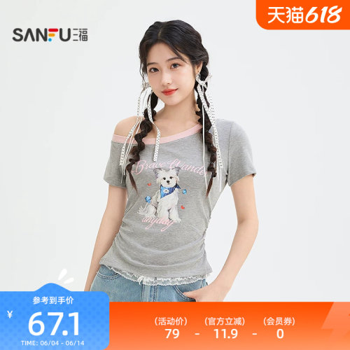 三福短T恤2026夏季撞色领褶皱收腰小狗印花上衣女装524626
