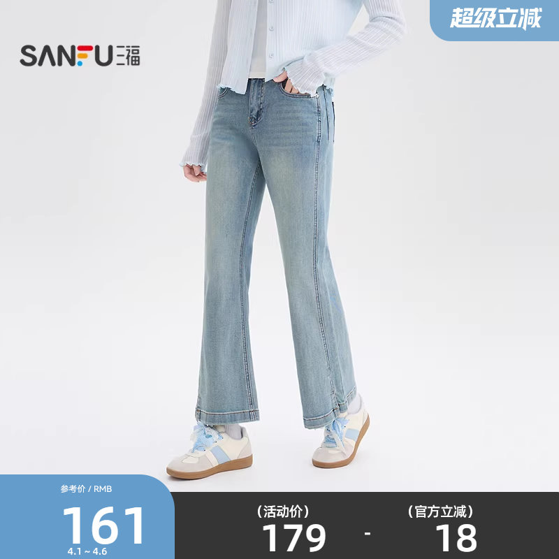三福牛仔裤2026新款夏季开叉微喇裤小个子复古浅色长裤女装518262