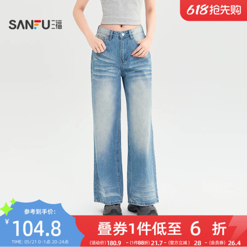 三福牛仔裤2026夏季复古洗水猫须口袋宽松阔腿长裤女装523500