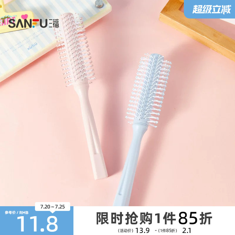 三福 秀色物语韩式色系卷梳化妆梳单个 颜色随机发货 518222
