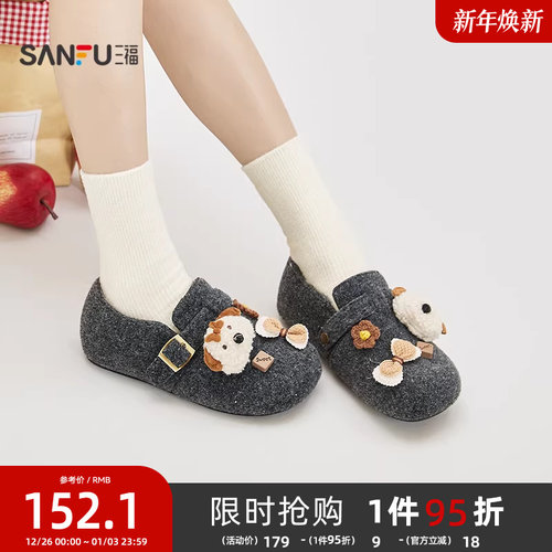 三福女毛毛鞋冬季韩系萌趣风萌宠扣件圆头勃肯鞋女鞋851068