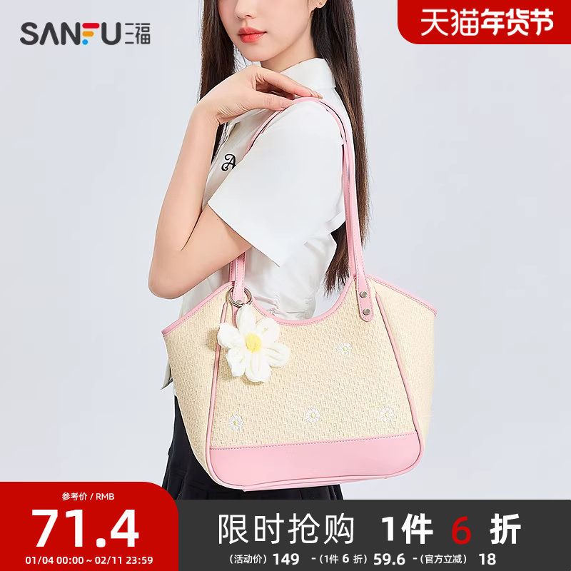三福挎包春季温婉甜美度假风腋下托特包编织小雏菊女包498893,箱包皮具/热销女包/男包,腋下包,淘宝优惠券,粉丝福利购,淘宝优惠卷