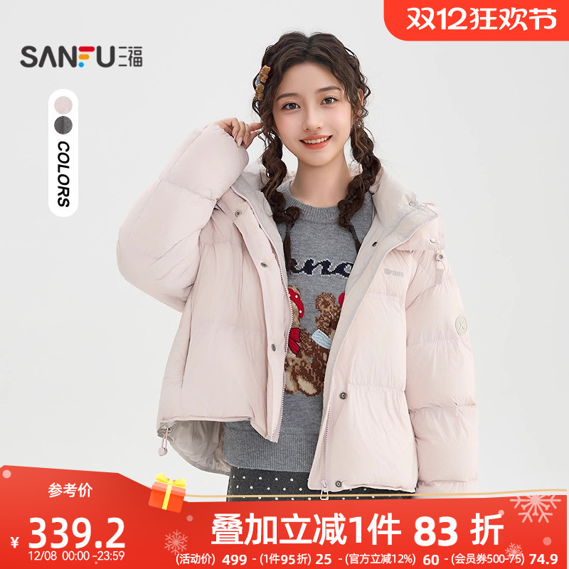 三福连帽羽绒服2025新款冬季休闲英文印花保暖宽松外套女装849953