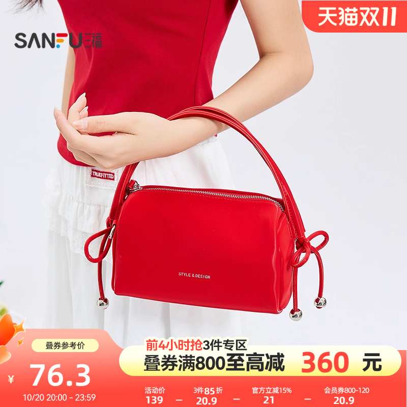 三福手提包夏季韩系老钱蝴蝶结质感波士顿枕型包女包503663
