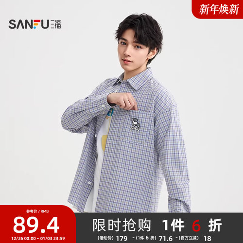 三福2025秋冬新款衬衫男长袖小狗刺绣格纹休闲翻领宽松衬衣506148