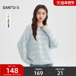 三福毛衣女2026新款春季宽松慵懒风圆领破洞摆条纹上衣女装515520