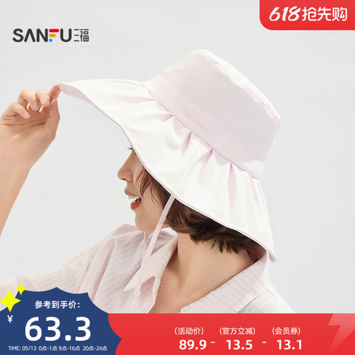 三福缔卡洛卡太阳花遮阳满顶礼帽 时尚服饰配件造型帽子854970
