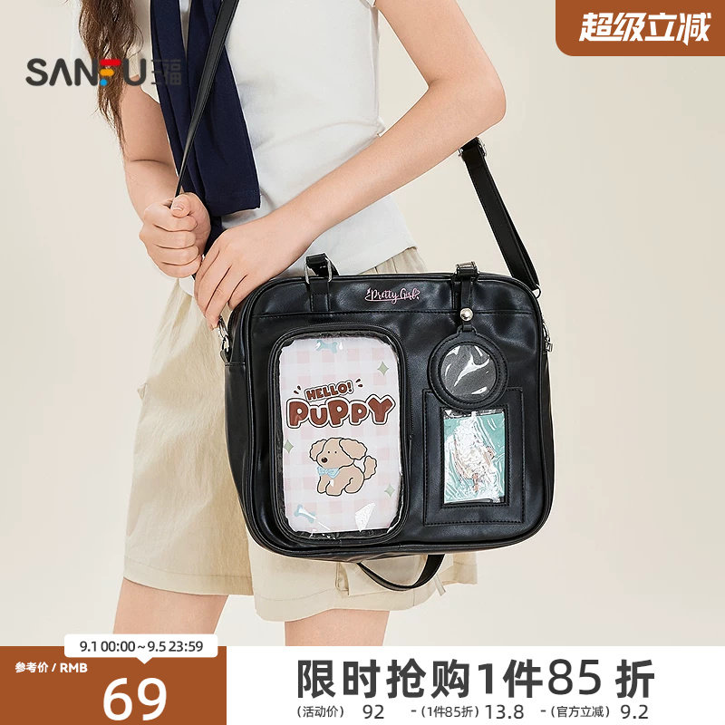三福甜酷透明双袋口大容量痛包图片