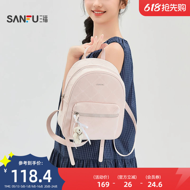 三福背包夏季复古休闲软萌甜美加宽加厚肩带双肩包女包524264