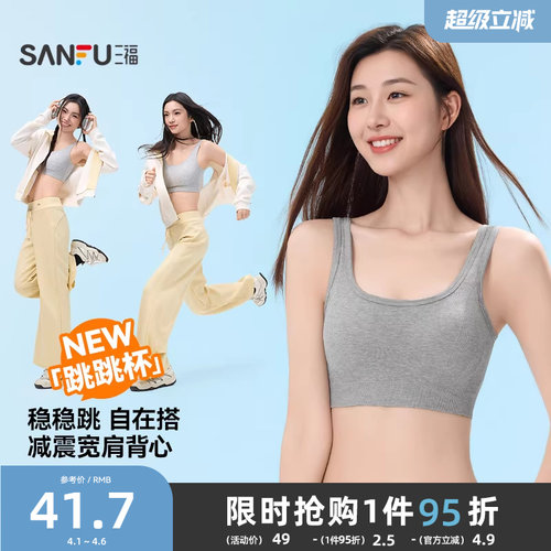 三福跳跳杯宽肩背心 时尚带杯吊带修身外穿裹胸内搭女514559