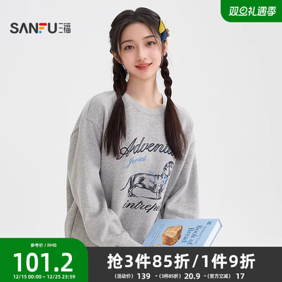 三福无帽卫衣2025新款冬季可爱腊肠狗印花加绒保暖上衣女装513159