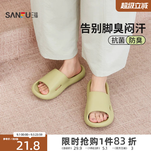 三福拖鞋女款eva防臭防滑家居室内家用浴室洗澡凉拖男2026新款夏