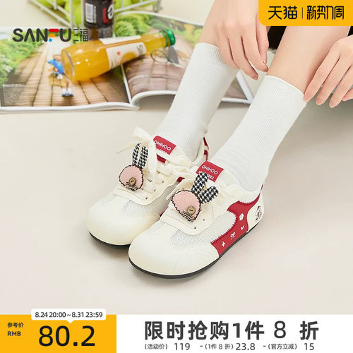 三福女板鞋夏季甜美清新风刺绣简约小白鞋德训鞋女鞋856565