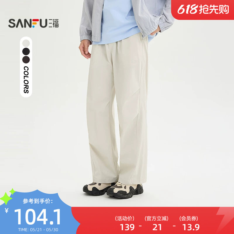 三福2026夏季男士运动标打褶休闲裤宽松直筒橡筋腰长裤裤子522350