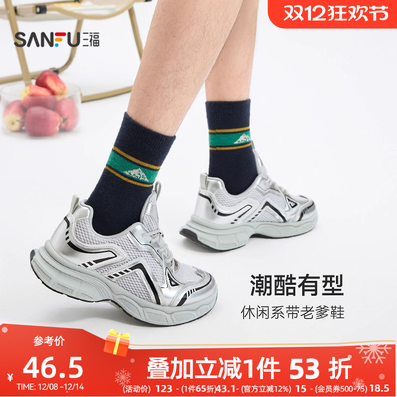 三福运动鞋男秋季校园系带老爹鞋透气网面厚底男鞋844749