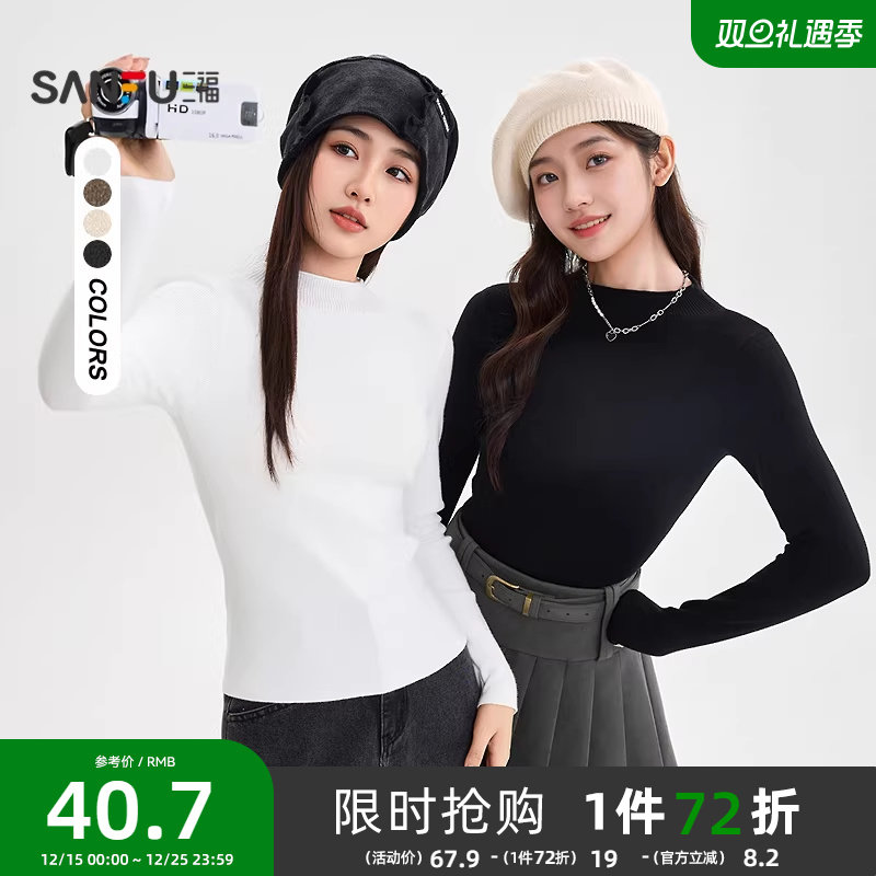 三福打底衫2025新款秋季木耳边修身内搭毛衣显瘦纯色长袖上衣女装