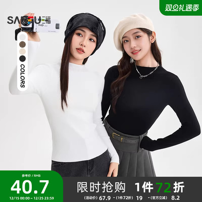 三福打底衫2025新款秋季木耳边修身内搭毛衣显瘦纯色长袖上衣女装