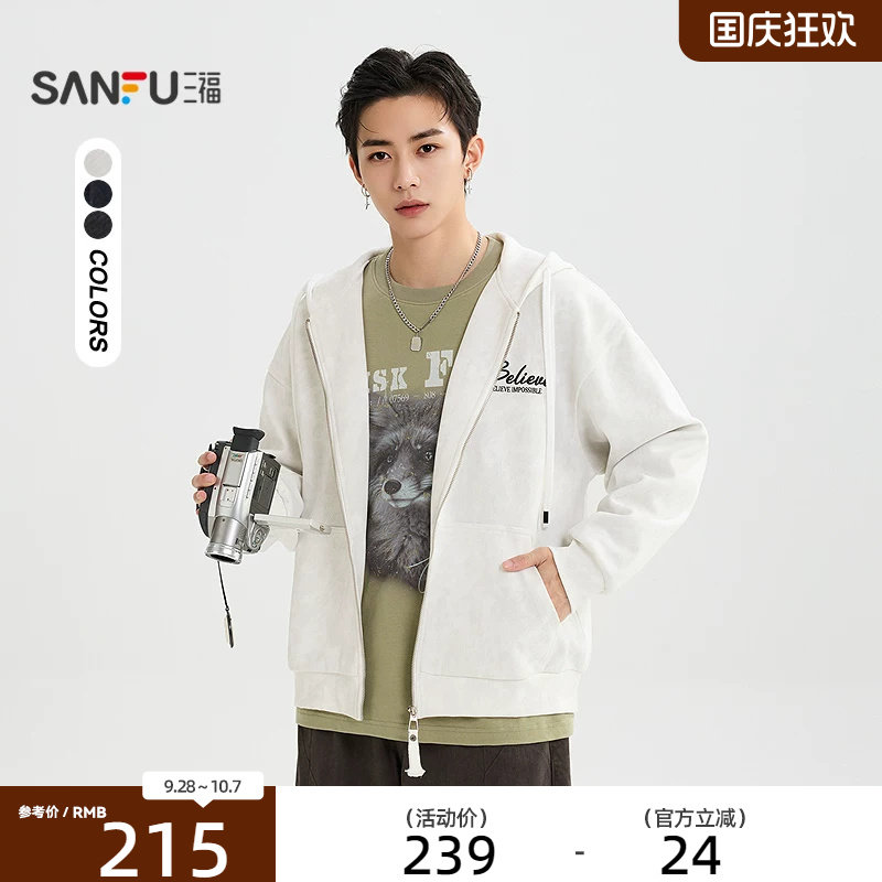 三福2026秋季新款卫衣男刺绣连帽开衫宽松休闲蜡染外套530226