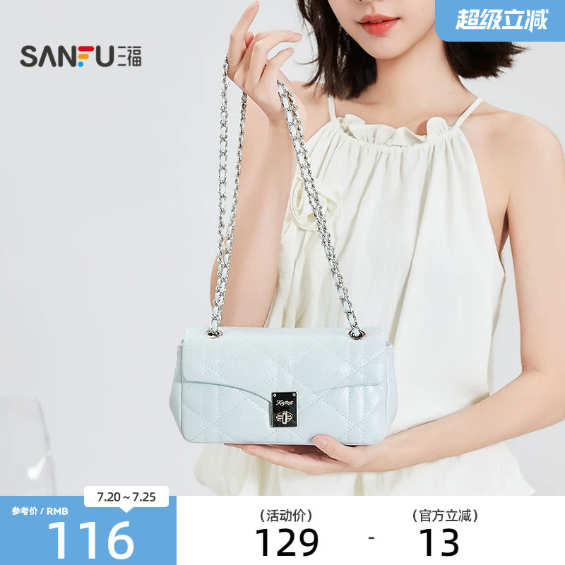 三福挎包夏季海盐老钱风菱格绗缝链条锁扣翻盖包女包522693